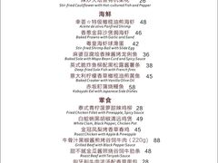 菜单-幸薈飯堂