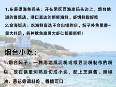-东辰望海鱼码头·海鲜餐厅
