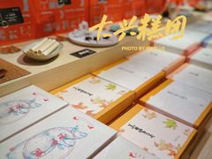 -阮大兴糕团(日月光中心店)