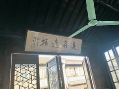 -茅老太臭豆腐