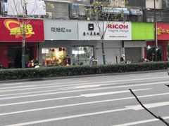 -花未央花店·WEYOUNG