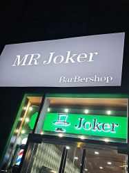 -Joker先生·男士理发馆