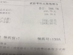 -上海交通大学医学院附属瑞金医院(总院)