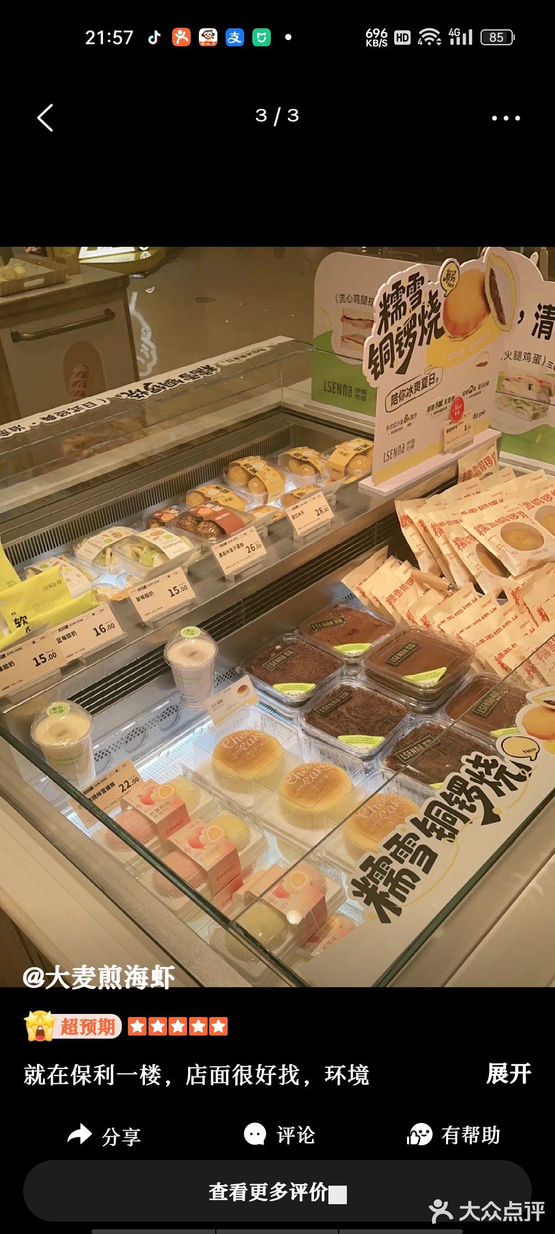 卷起来的面包新滋味