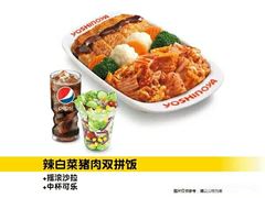 -吉野家(上地三街店)