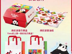 -Tims天好咖啡·贝果(东方广场店)