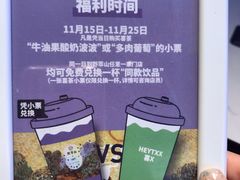-野萃山·潮汕厚果汁(十亩地店)