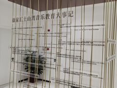 -土山湾博物馆