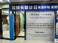 -咿呀口腔(光谷分院)