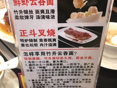 -丽的面家(多宝路店)