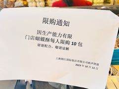 -国际饭店·帆声西饼屋(黄河路店)