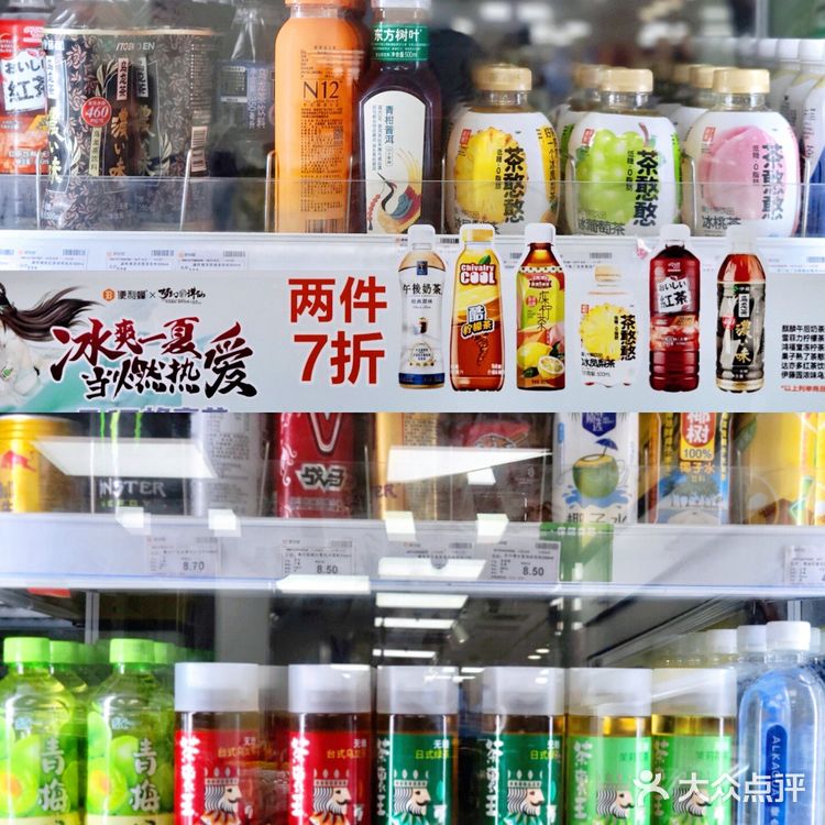 经常去的一家便利店