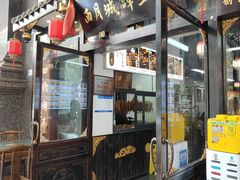 -西月城谭豆花(春熙路店)