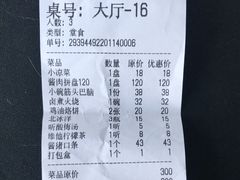 -卤煮老北京酱肉馆