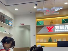 -郑远元专业修脚房(田贝二路店)