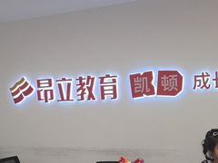 -昂立少儿成长中心(浦东蓝村路地铁站校区)