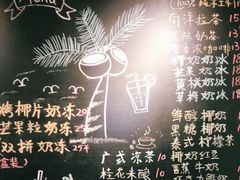 -志龙皇冠吃货椰子铺