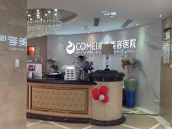 -南京康美美容医院·旗舰店