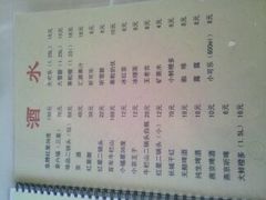 菜单-北京水岸山吧度假村(雁栖镇店)