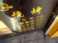 -一把鸡腿(中亭街店)