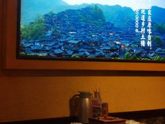-富正毅三下锅·湘西韵味(天门山索道店)