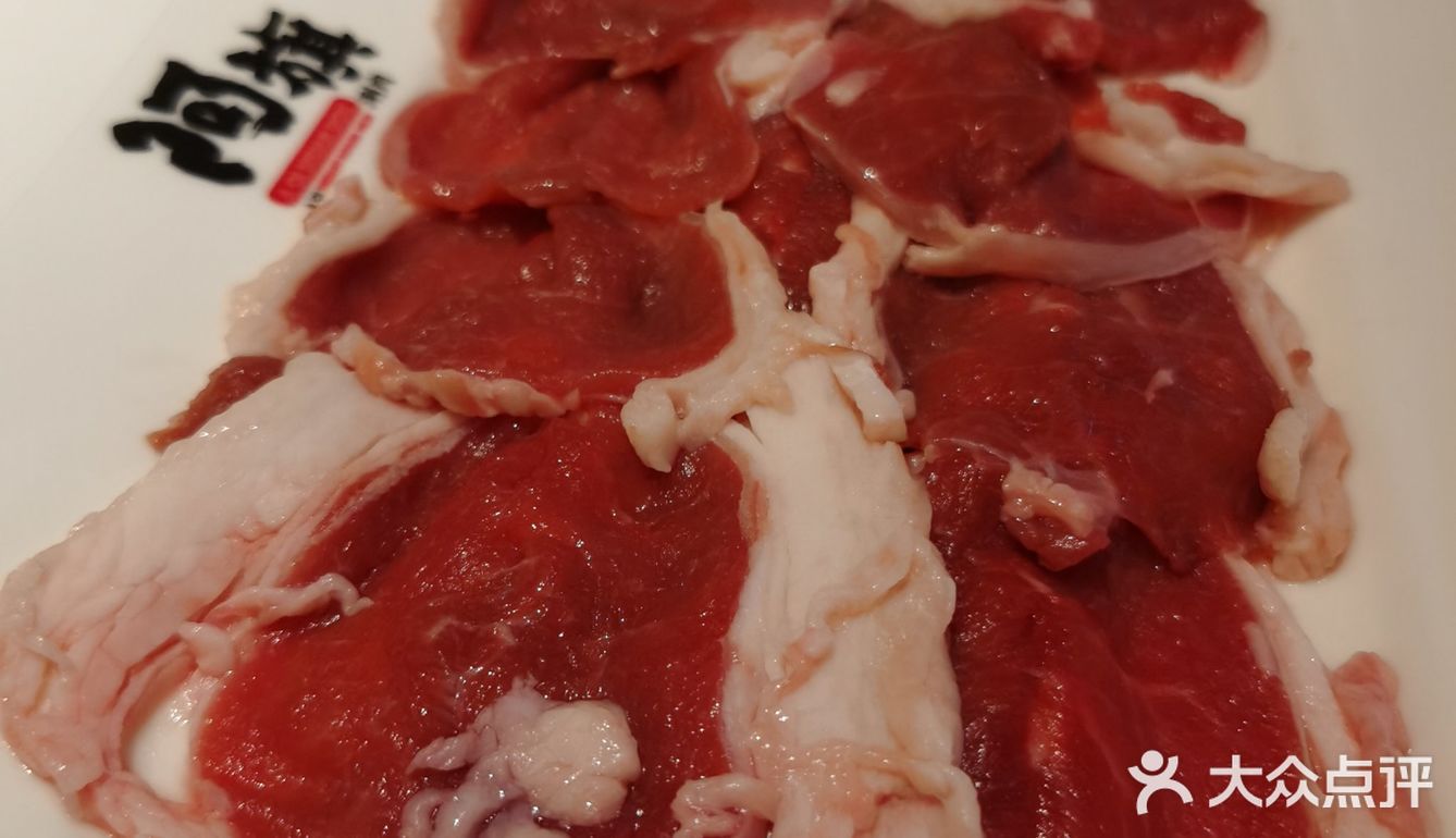 阿旗涮肉