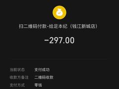 -足本纪·足道 SPA 简餐 洗浴(钱江新城店)