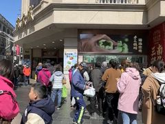 -沈大成(南京东路店)