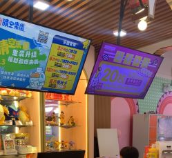 -晴空乐园(东厦100店)