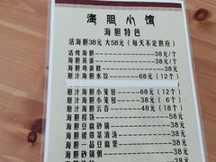 -海胆小馆(春柳店)