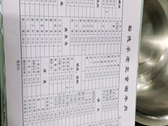 -裕德孚·非遗手切涮羊肉(东直门内大街店)