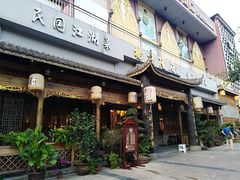 门面-杨记隆府(南坪店)