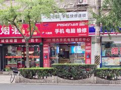 -千机网·翎杰手机电脑维修中心(上海海阳路店)