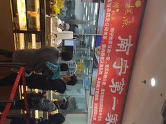 -鲍师傅糕点(百盛西南商都店)