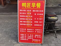 -鸭匠食府·挂炉烤鸭·新京菜(阜成路店)