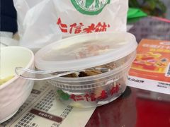 -仁信老铺(华盖路店)