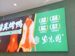 -紫光园(创始店)