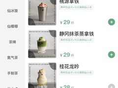 -BeauTea水仙(coco park店)