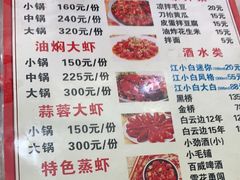 -聂师傅油焖大虾