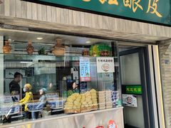 -尕媳妇酿皮(木塔巷店)