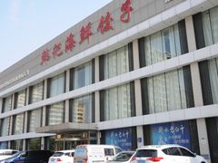 -韩记海鲜饺子旗舰店(红海新区店)