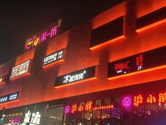 -辛香汇(大华第一坊店)