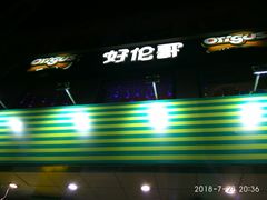 -汉庭(北京平谷世纪广场店)