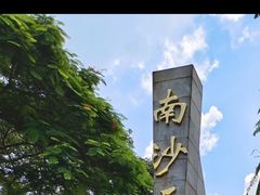 -南沙天后宫景区