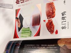 -东门烤鸭店(鼓楼店)