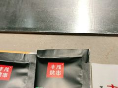 -丰茂烤串(金源店)