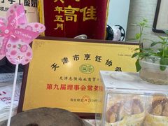 -清真·二嫂子煎饼果子(鼓楼旗舰形象店)