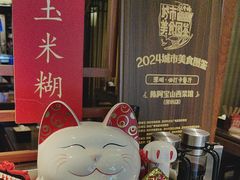 -陈阿宝·山西菜馆