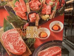 -老乾杯和牛烧肉(王府中环店)