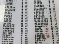 -喜盈门保健甜品店